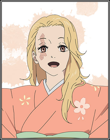 『地獄楽』結（ゆい）