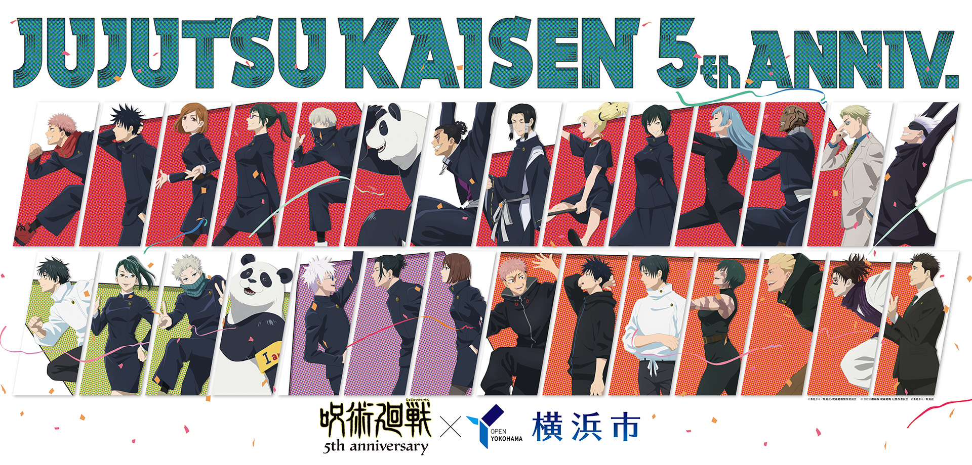 『呪術廻戦』横浜市とのコラボが8月1日にスタート！5周年ビジュアルの大型フォトスポット＆限定ステッカーが登場