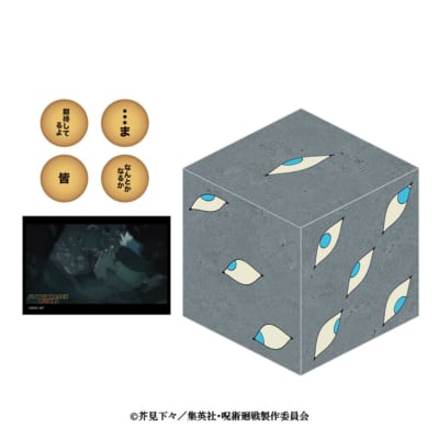 JUJUTSU KAISEN WORLD 獄門疆クッキーBOX