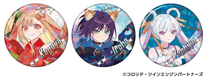 『超かぐや姫！』ホログラム缶バッジ 3個セット