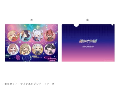 超かぐや姫 コラボグッズ クリアファイル