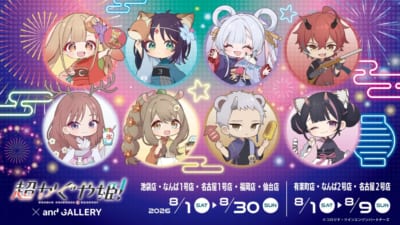超かぐや姫 andGALLERY コラボカフェ メインビジュアル