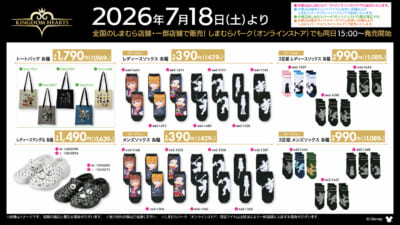 キングダムハーツ×しまむら トートバッグ・レディースソックス・メンズソックス・レディースサンダルなどアパレルアイテム一覧