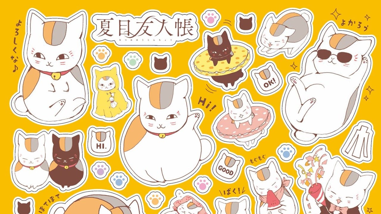 『夏目友人帳』ニャンコ先生シールがkodomoe8月号付録に登場！LaLa創刊50周年記念で7月7日発売