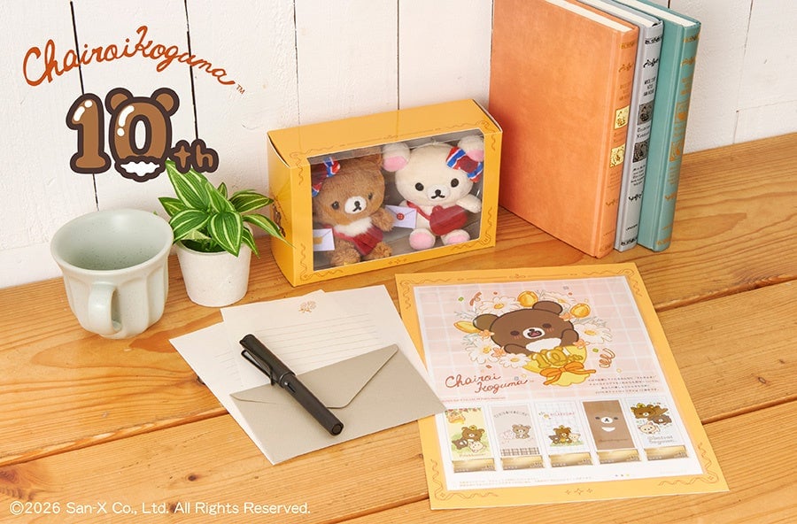「チャイロイコグマ」10周年フレーム切手が7月13日受注開始！おでかけ姿のぬいぐるみキーホルダー付き