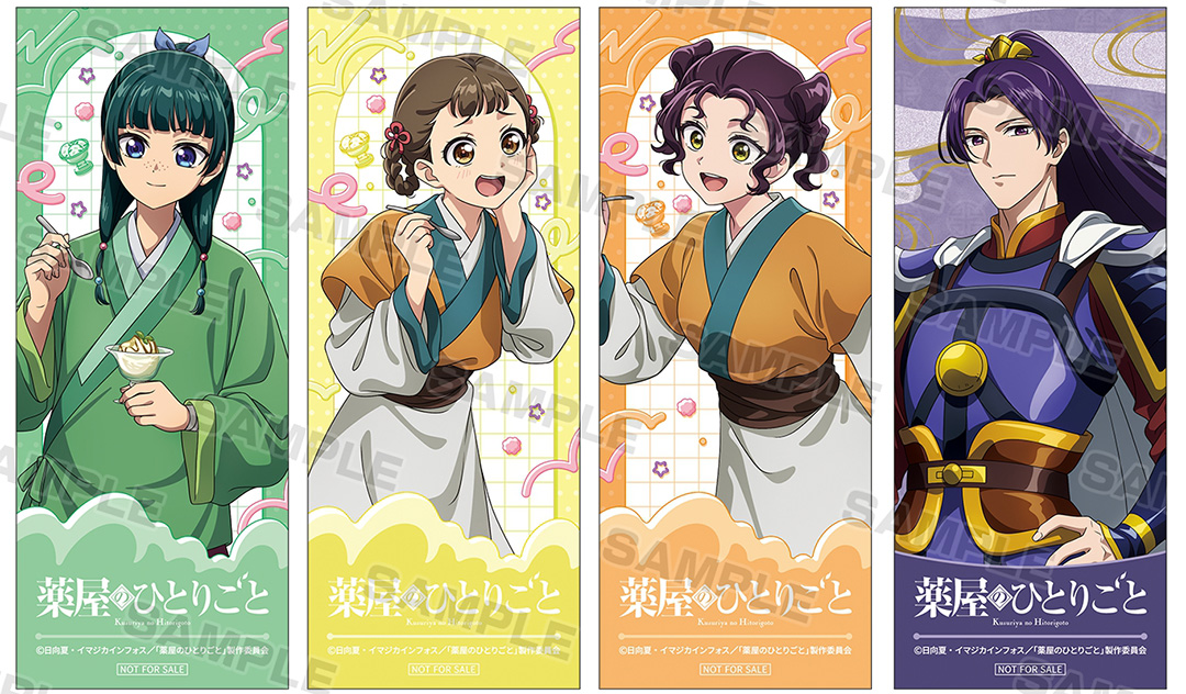 『薬屋のひとりごと』アニメイトフェア 購入特典 しおり風カード全4種