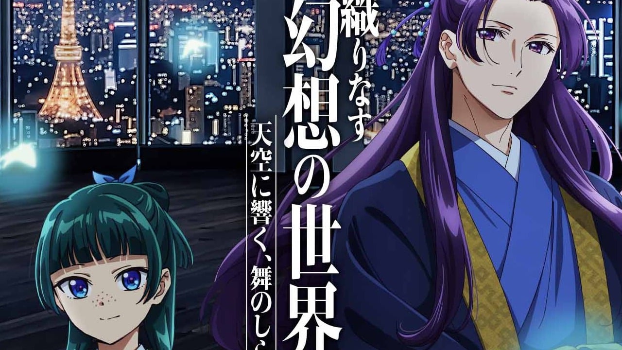 「薬屋のひとりごと×東京シティビュー」コラボが8月1日開幕！本邦初公開の猫猫像と夜空の舞クリアしおりが登場