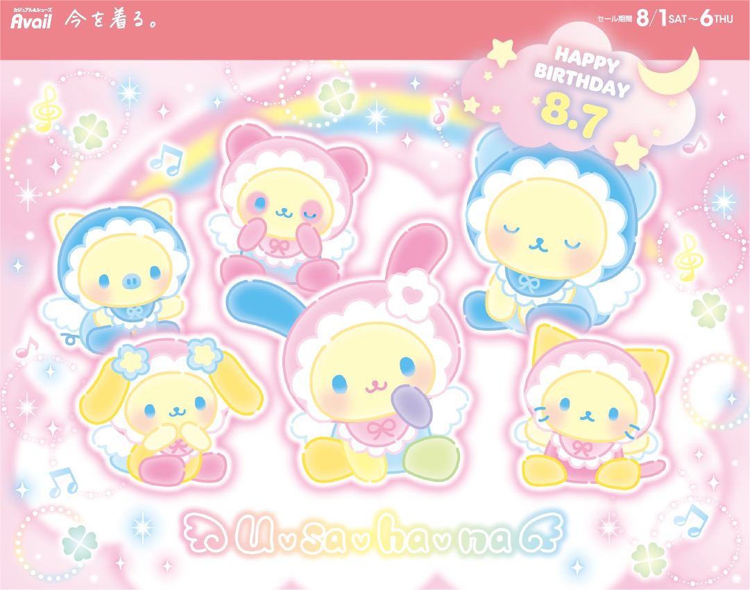 「ウサハナ×アベイル」ベビーアートグッズが8月1日に発売！着ぐるみ姿のダイカットクッション＆お顔ポーチが尊い