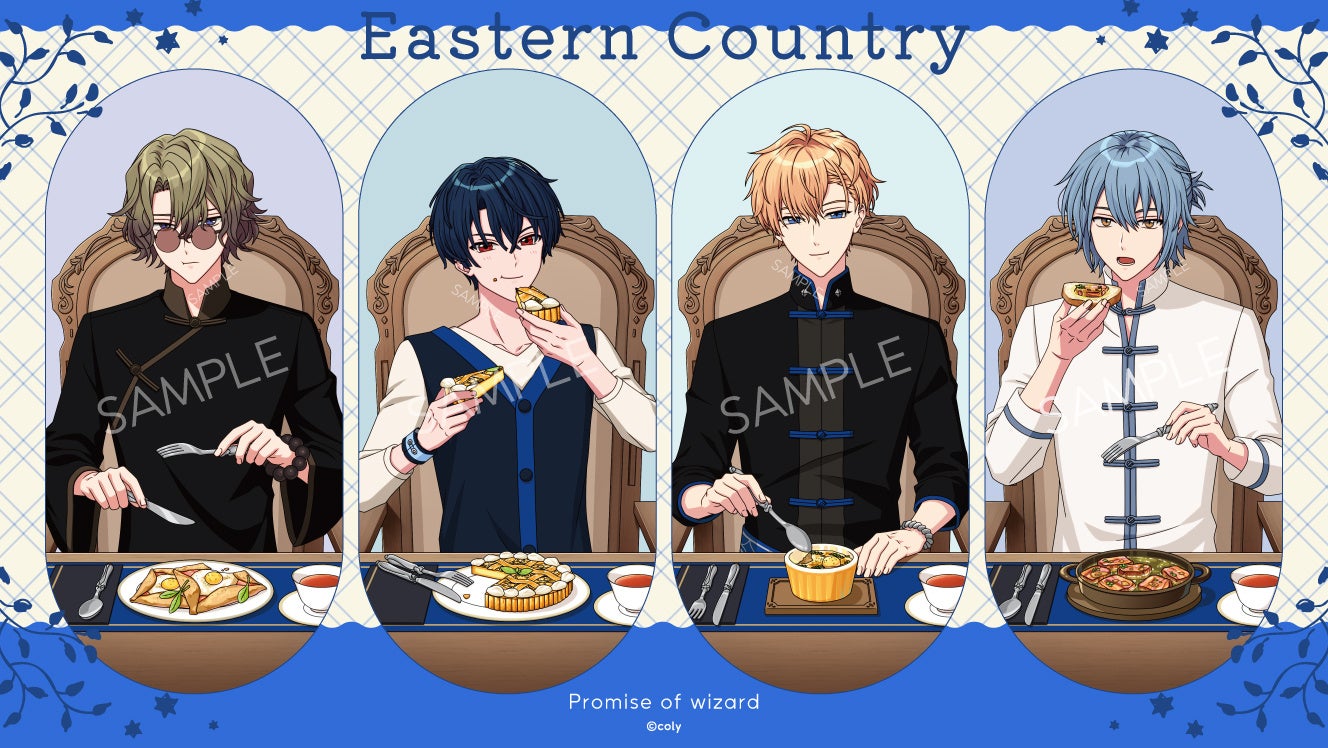 「Happy Mealtime」東の国 描き下ろしイラスト