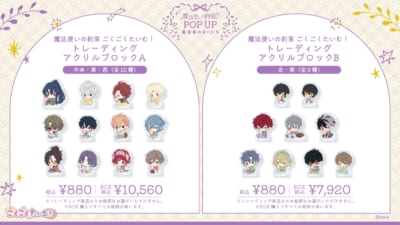 トレーディングアクリルブロック「ごくごくたいむ!」