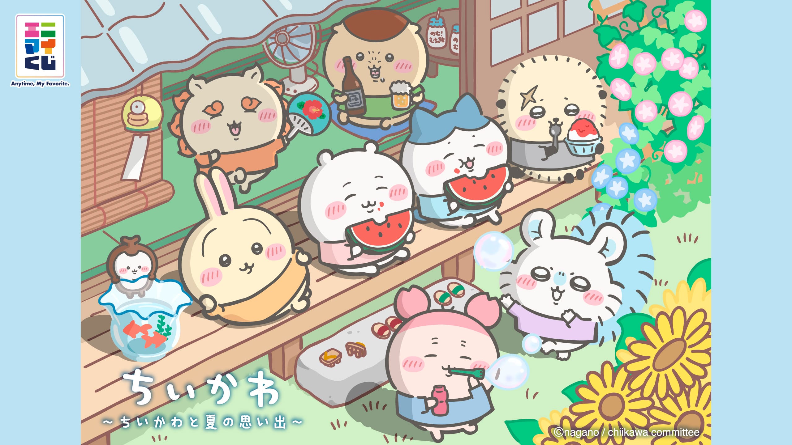 「エニマイくじ ちいかわ」が7月下旬発売！スイカを頬張るぬいぐるみ全8種＆ラスト賞の流しそうめん機が尊い