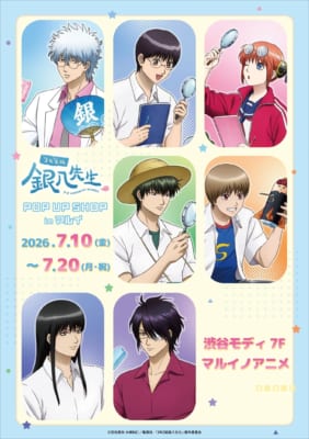 TVアニメ『3年Z組銀八先生』POP UP SHOP in マルイ キービジュアル