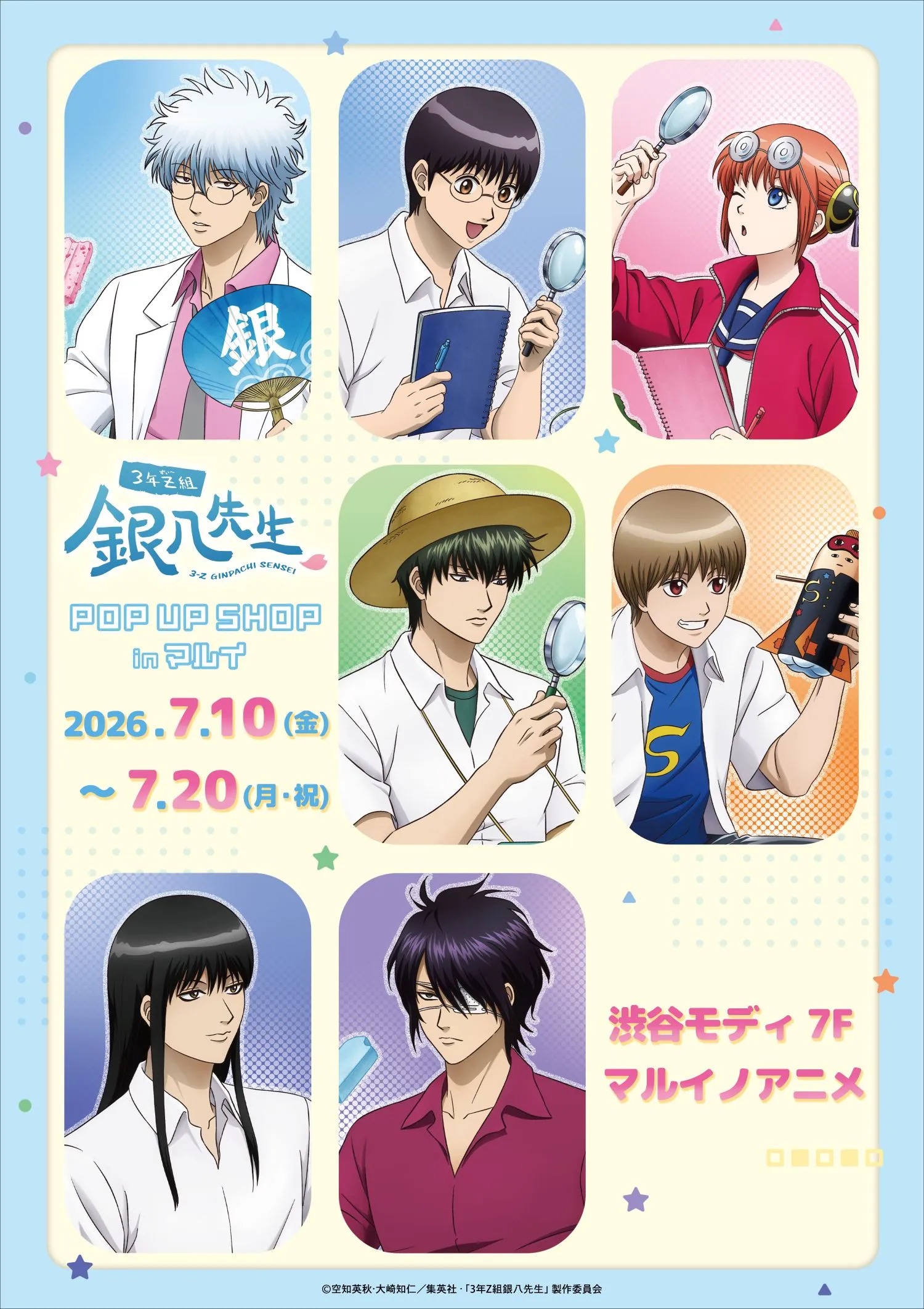 『3年Z組銀八先生』POP UP SHOPが7月10日より開幕！“自由研究”姿の描き下ろし缶バッジ＆アクスタが登場