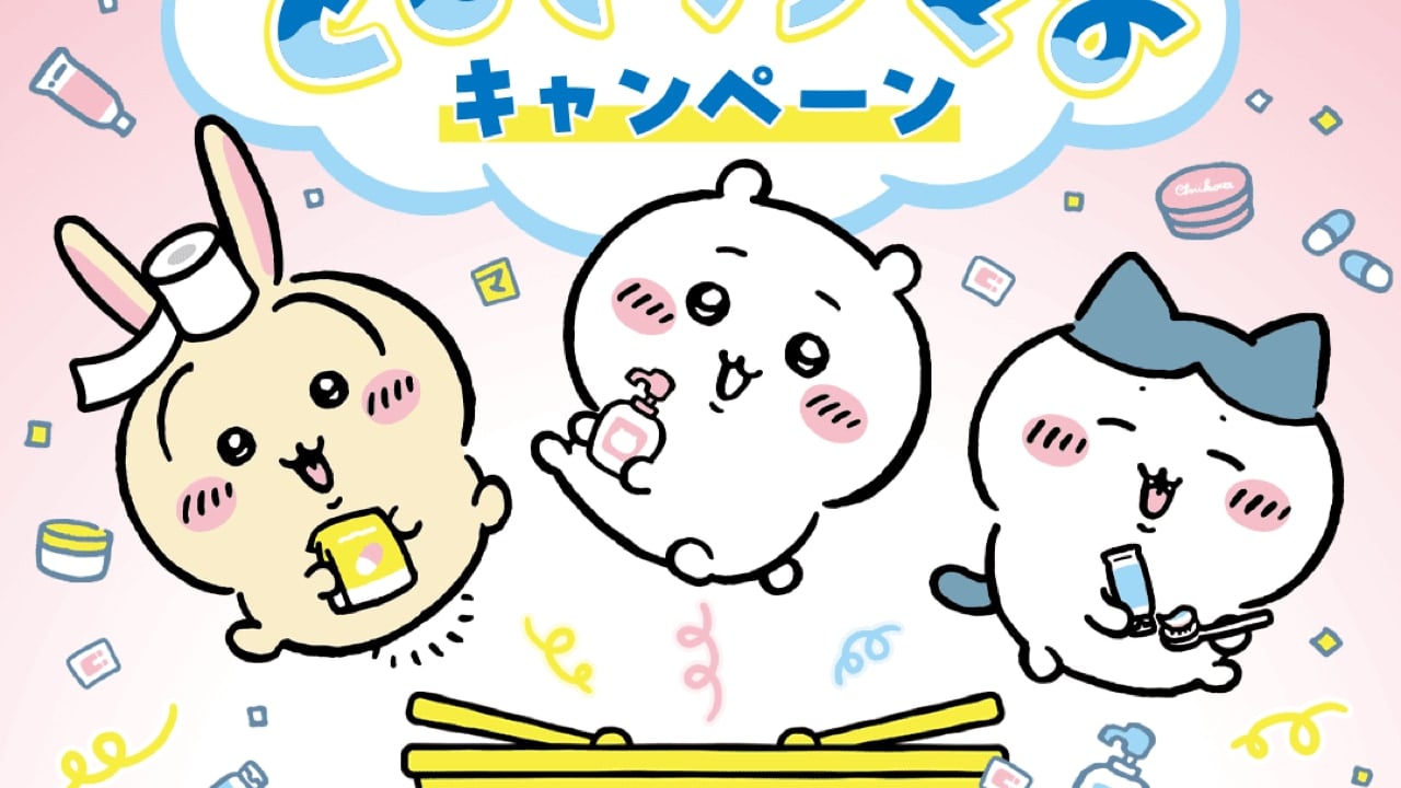 『ちいかわ』×マツキヨココカラ とびきりサマーキャンペーンが7月16日開始！救急箱やJTBギフトが当たる限定コスメも登場
