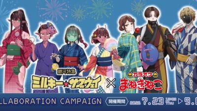 銀河特急 ミルキー☆サブウェイ」×ラウンドワン コラボキャンペーンが5