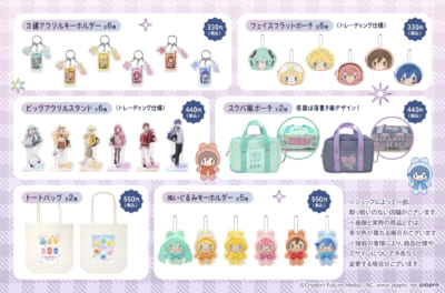 初音ミク 100円ショップコラボ第5弾 ぬいぐるみキーホルダー・トートバッグなどのグッズラインナップ