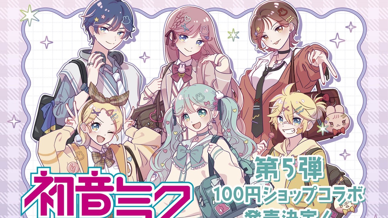 「初音ミク」100円ショップコラボグッズ第5弾が7月30日頃発売！Y2K制服コーデのアクスタ・スクバ風ポーチが尊い