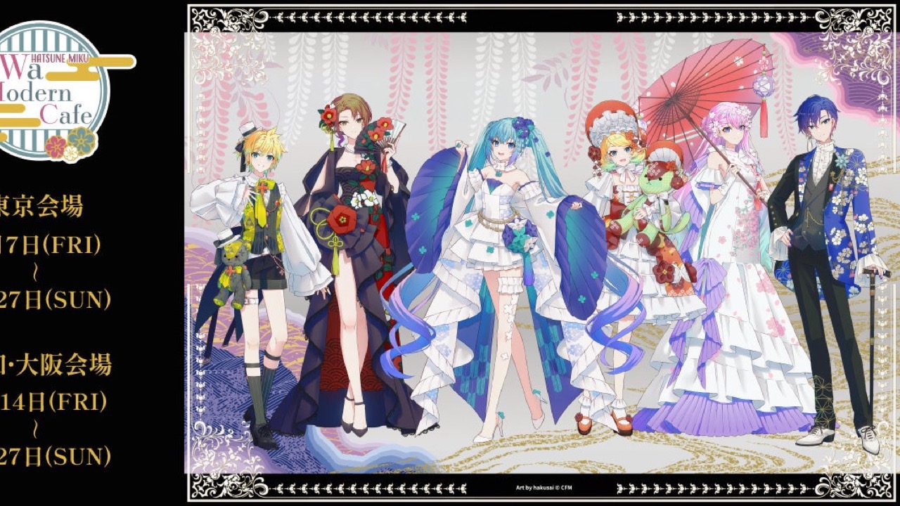 「ピアプロキャラクターズ」コラボカフェが8月7日開催！和モダン衣装の初音ミク・鏡音リンの御膳＆キャラドリンクを販売