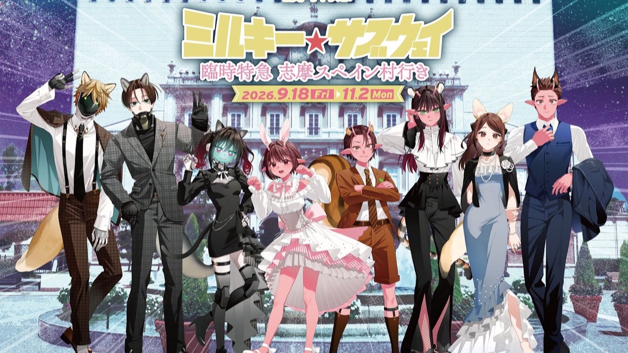 『銀河特急 ミルキー☆サブウェイ』×志摩スペイン村 コラボが9月18日開幕！ケモミミ＋ドレスのイラスト解禁