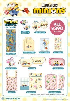ミニオンズ&モンスターズ×サンキューマート 全12アイテムラインナップ