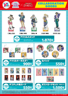 「モブサイコ100 Ⅲ」×カラオケまねきねこ オリジナルグッズ一覧