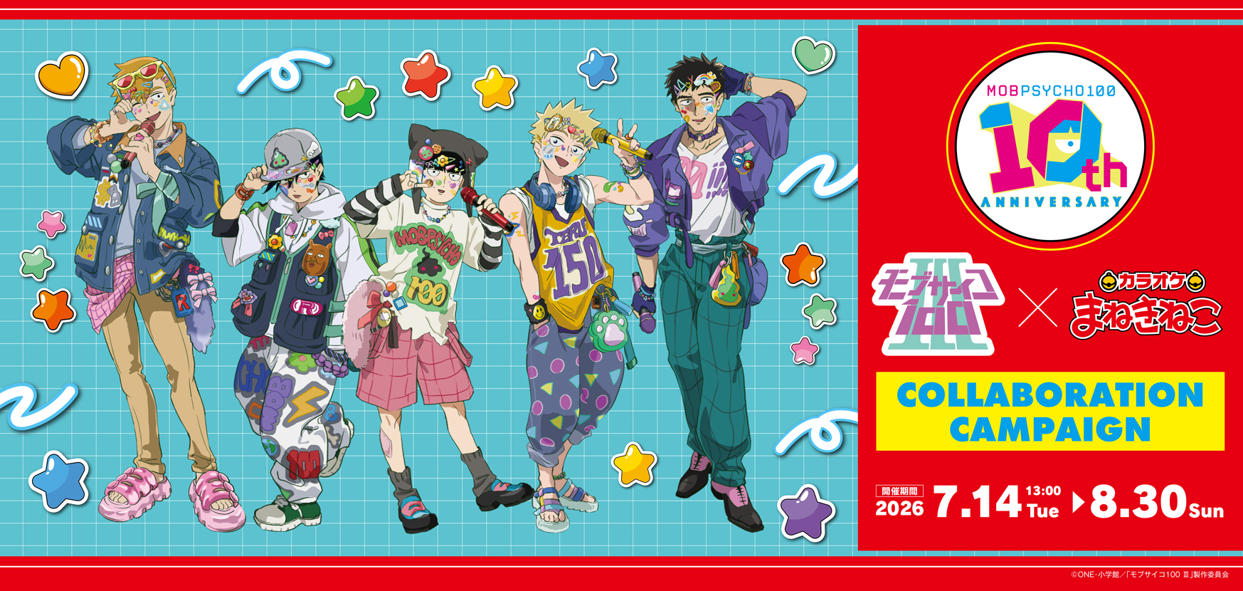 「モブサイコ100 Ⅲ」×まねきねこコラボが7月14日開始！モブや霊幻たちデコラ姿の描き下ろしグッズ＆ドリンクが登場