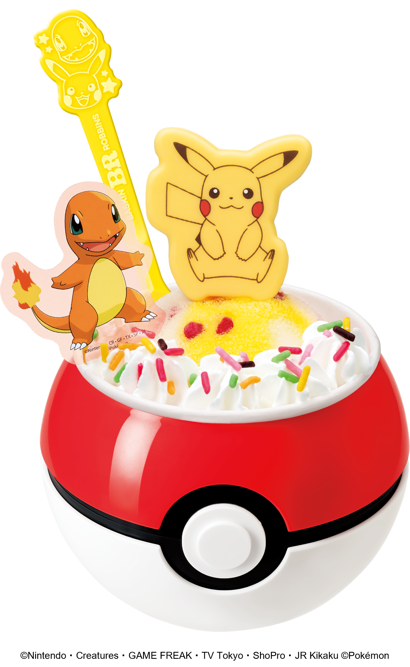 モンスターボール サンデー