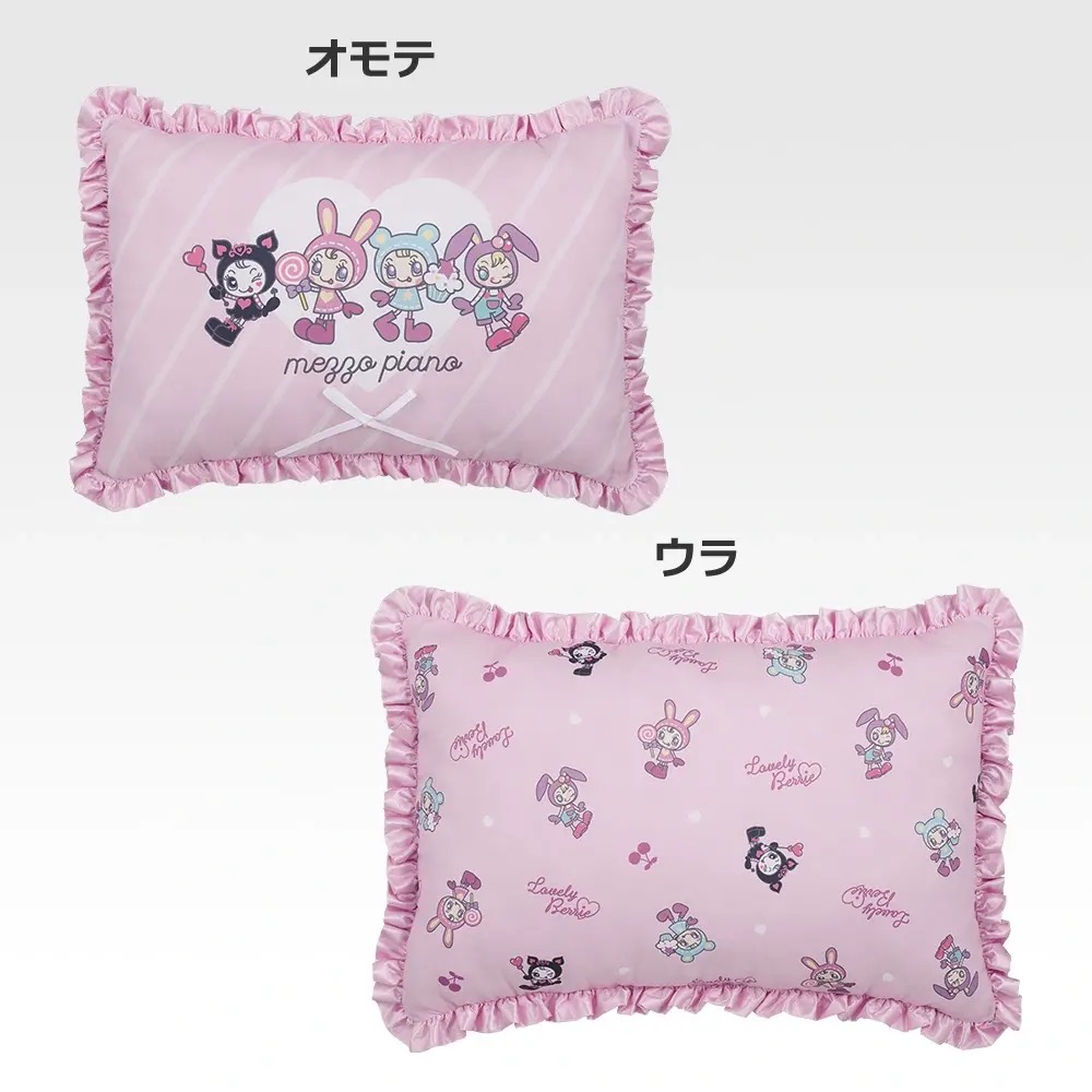 ラストワン賞 メゾピアノ ふんわりフリルクッション