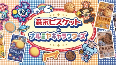 ナルミヤキャラクターズ×マツキヨココカラ」1月16日よりコラボ