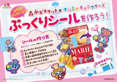 森永ビスケット×ナルミヤキャラクターズ ぷっくりシールの作り方