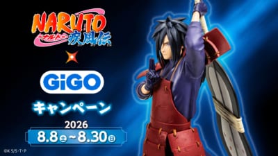 『NARUTO-ナルト- 疾風伝』×GiGOキャンペーン メインビジュアル うちはマダラ