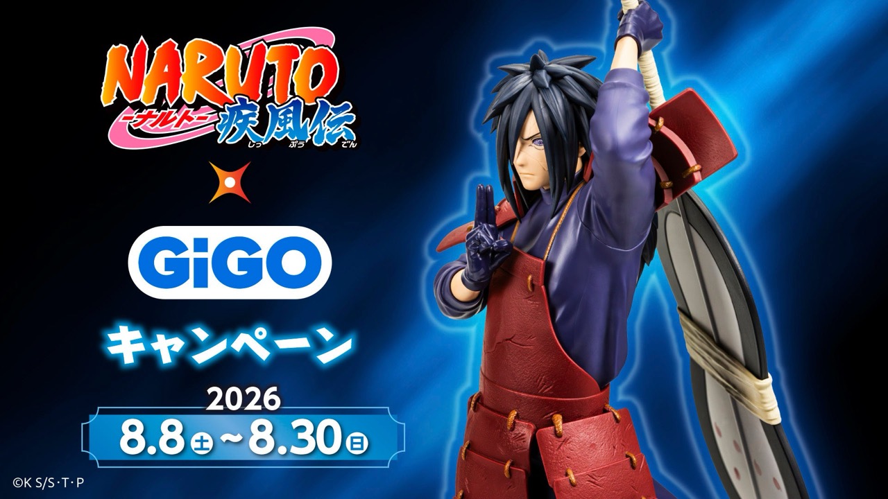 「NARUTO×GiGO」コラボキャンペーンが8月8日開幕！うちはマダラの豪華フィギュアや一族家紋缶バッジが登場