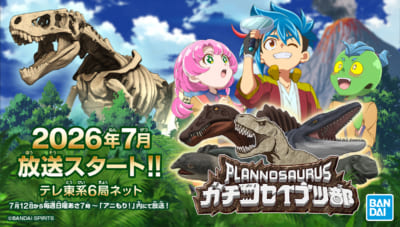 TVアニメ「プラノサウルス ガチコセイブツ部」キービジュアル