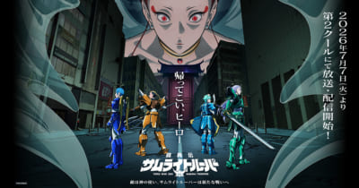 TVアニメ「鎧真伝サムライトルーパー 第2クール」キービジュアル