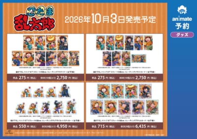 トリップ オア スウィートの段ver. トレーディングブロマイド・イラストカード・クリアダイカットステッカー・アクリルカード