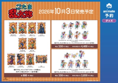A3マット加工ポスター・みんなで商いver. トレーディングダイカットステッカー