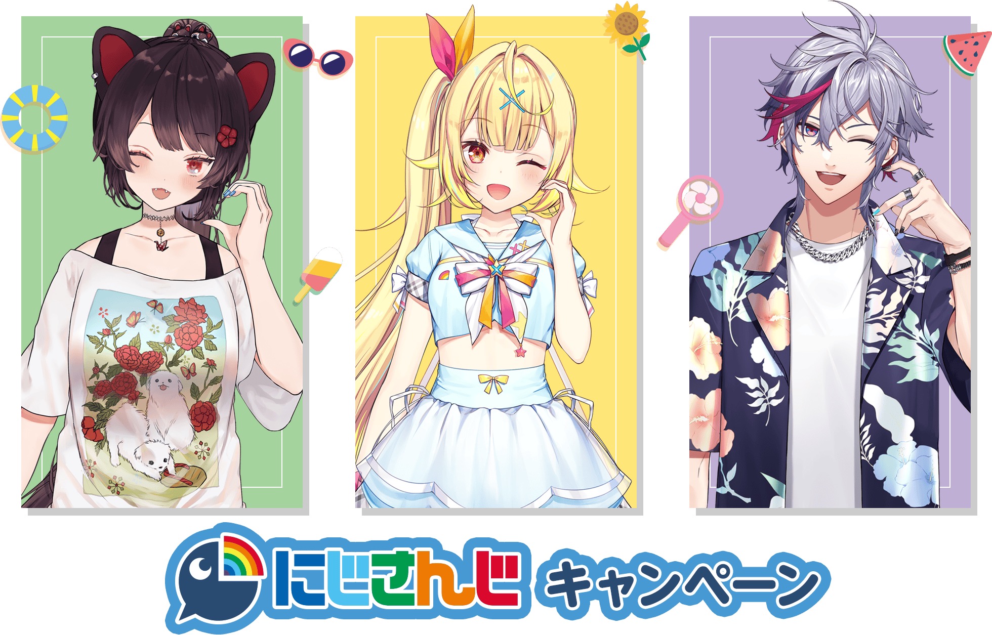 「にじさんじ×ローソン」コラボキャンペーンが7月14日スタート！戌亥とこ・星川サラ・不破湊のクリアファイルがもらえる