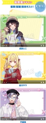 にじさんじ×ローソン クリアファイル 配信風デザイン 戌亥とこ 星川サラ 不破湊