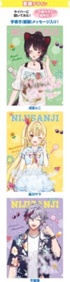 にじさんじ×ローソン クリアファイル 夏服デザイン 戌亥とこ 星川サラ 不破湊