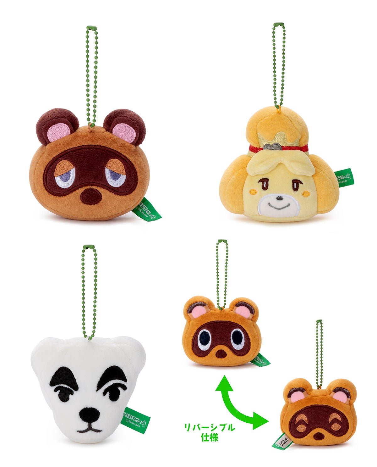 どうぶつの森 ボールチェーンマスコット キャラクター