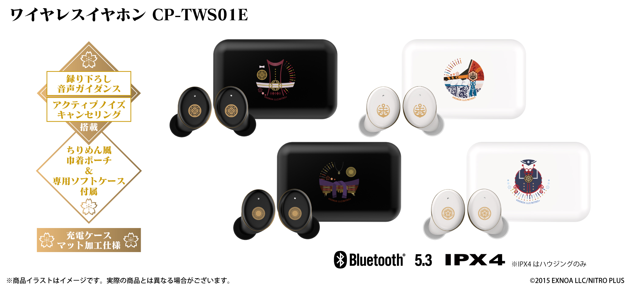 「刀剣乱舞ONLINE」コラボワイヤレスイヤホン 全4モデルと充電ケースデザイン・特徴