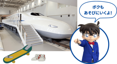 JR東海×名探偵コナン 鉄道おしごと体験ツアー