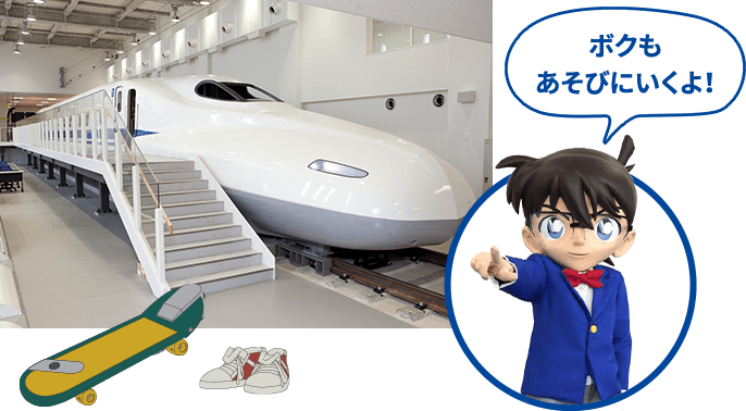 JR東海×名探偵コナン 鉄道おしごと体験ツアー
