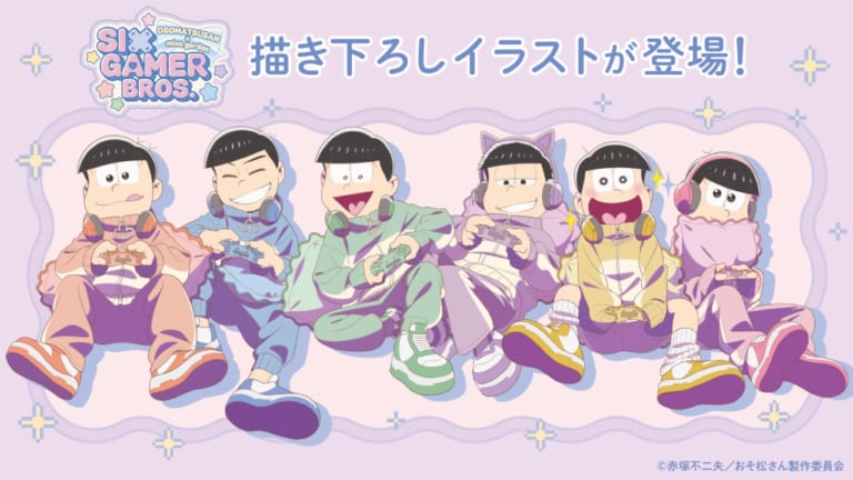 お松さん専用 おそ松さん』6つ子が全員ゲーマーに♪ mixx gardenコラボカフェが9月4