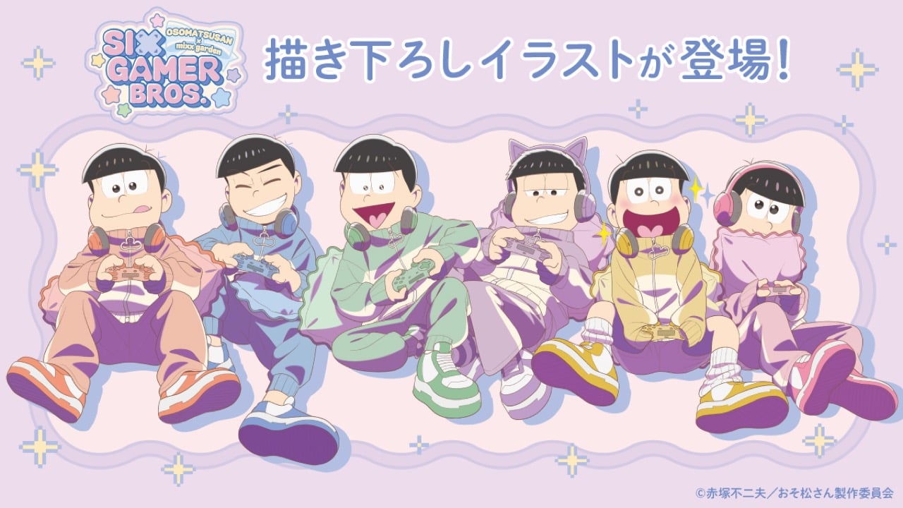 『おそ松さん』6つ子が全員ゲーマーに♪ mixx gardenコラボカフェが9月4日開幕！描き下ろし＆ちびキャラ登場