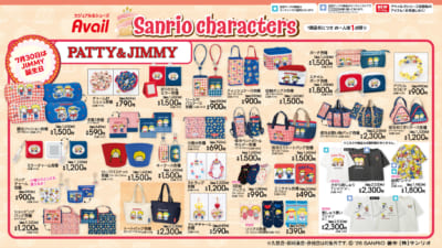 パティ&ジミー アベイル 新作お誕生日グッズ ラインナップ