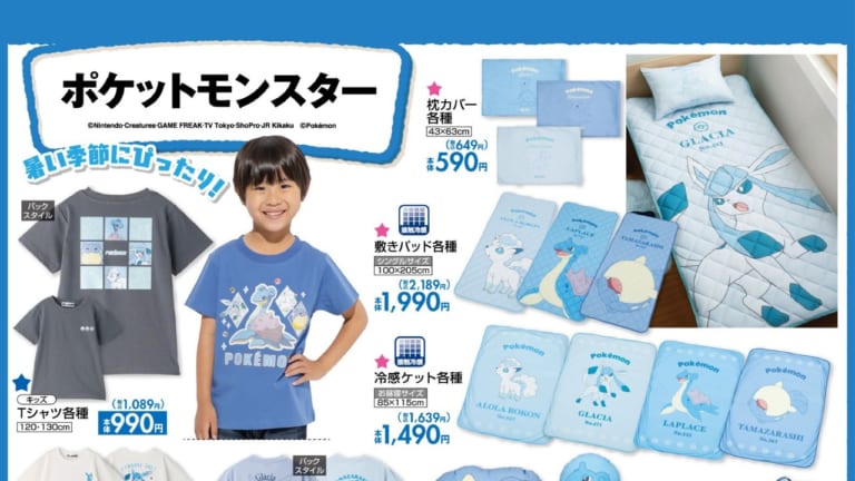 ポケモン×しまむら」夏の新作グッズが7月7日に発売！ラプラス 