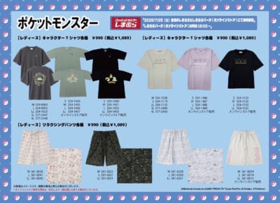 ポケットモンスター しまむら レディースキャラクターTシャツ・リラクシングパンツ