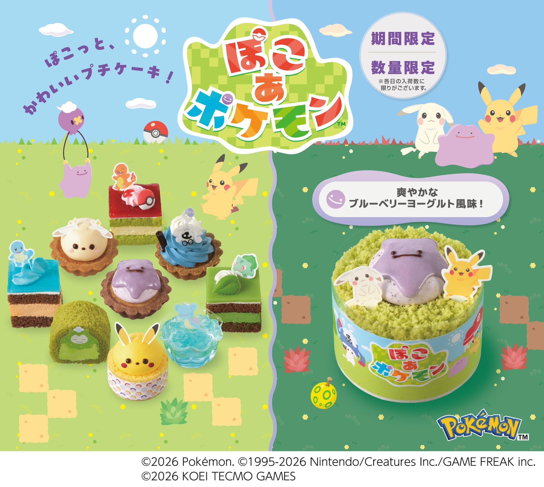 「ぽこ あ ポケモン×銀座コージーコーナー」コラボ商品が7月31日に発売！メタモンがのったプチケーキ＆ピカチュウ缶の焼菓子が登場