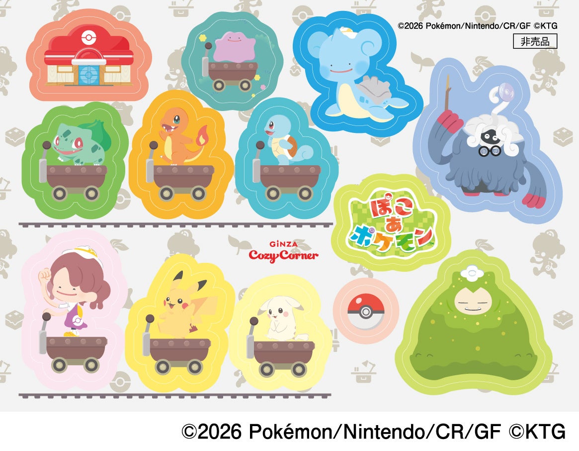 『ぽこ あ ポケモン』コレクション購入特典 ホログラムシール